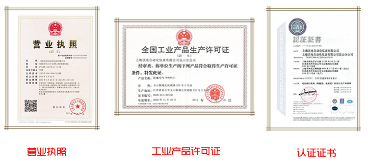 SQ精小型電動(dòng)執(zhí)行器企業(yè)資質(zhì)
